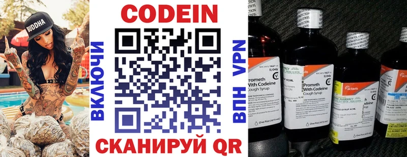 Купить где  Мантурово  Кодеиновый сироп Lean напиток Lean (лин) 