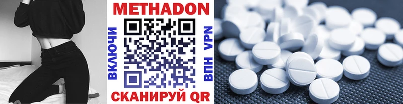 Купить Мантурово Метадон methadone