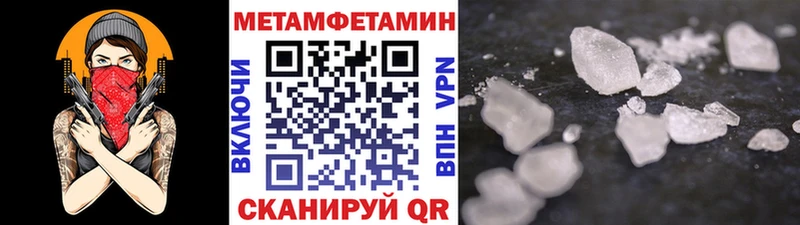 Первитин кристалл  Купить закладки  Мантурово 